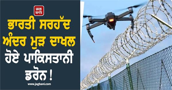 pak drone enters indian side along loc in j k s poonch army opens fire