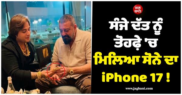 sanjay dutt gifted a gold iphone 17 by a pakistani fan 