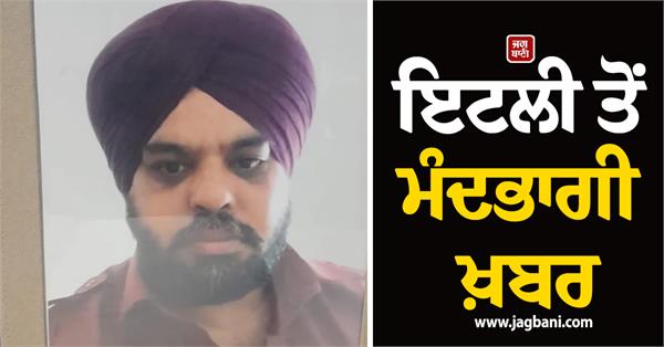 death of punjabi truck driver in italy