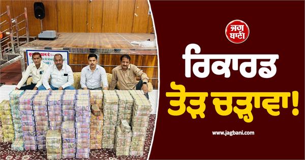 46 crores cash withdrawn from temple donation box