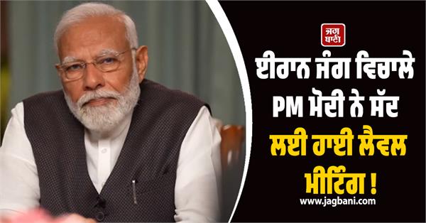 narendra modi  west asia  senior minister  meeting