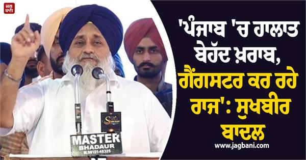 sukhbir badal s statement during the lehragaga punjab bachao rally
