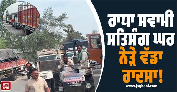 elderly man died in a tragic road accident on hoshiarpur jalandhar road