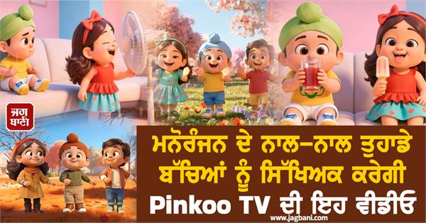 seasons song for kids pinkoo tv