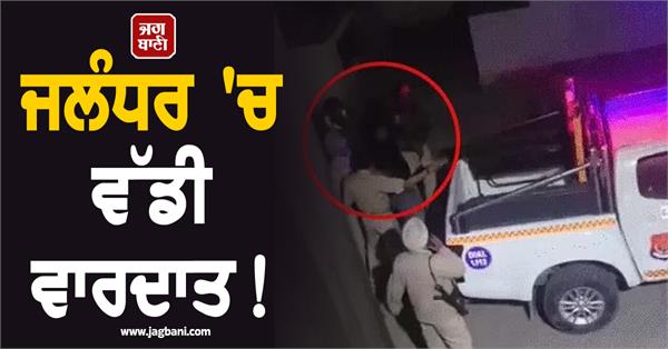 major incident in jalandhar