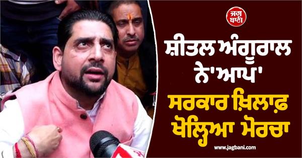 sheetal angural big statement