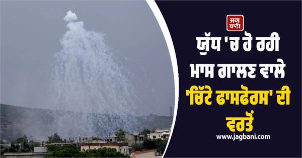 israel uses white phosphorus in war