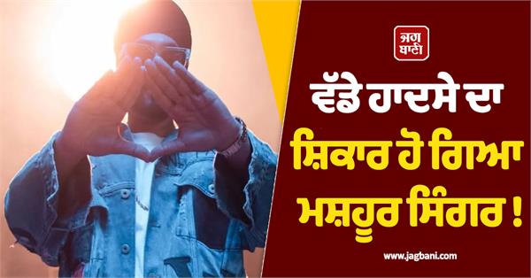 famous singer injured in road accident