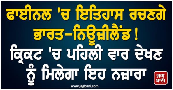 india and new zealand become the first teams