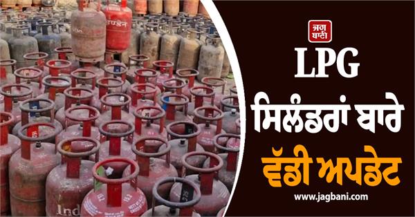 commercial lpg cylinder update