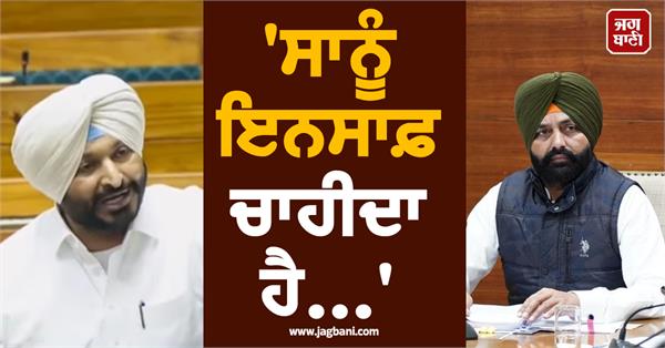 ravneet singh bittu in lok sabha