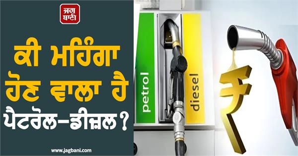 indian government implemented eca petrol and diesel