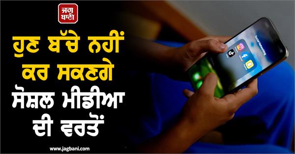 children social media