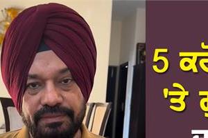 another big statement by gurpreet ghuggi on the 5 crore issue
