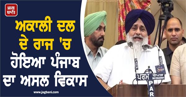 sukhbir badal statement