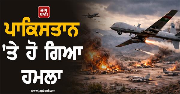 afghan drones enter multiple pakistani cities