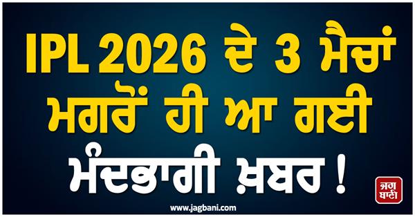 ipl 2026 in mourning bcci engineer s body found