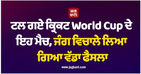 icc cricket world cup