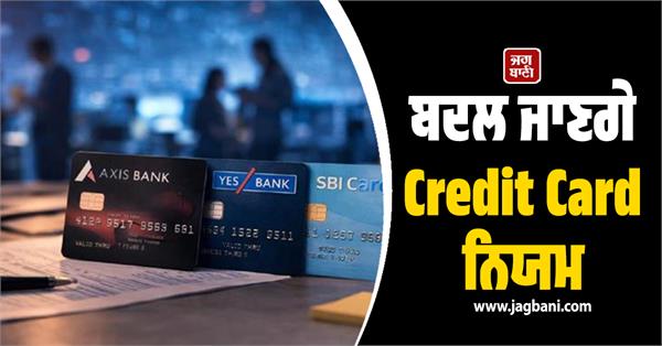 bank account holders  credit card rules will change from april