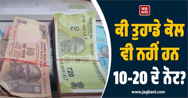 10 rupee note  government  rajya sabha  atm currency