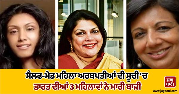 list of self made female billionaires 3 indian women entrepreneurs win