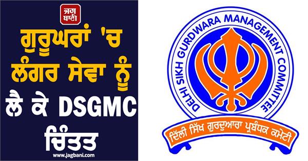 delhi gurudwara langar seva dsgmc hardeep puri gas supply