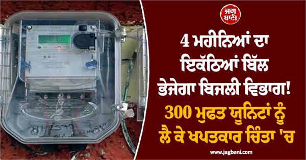 electricity department electricity consumer