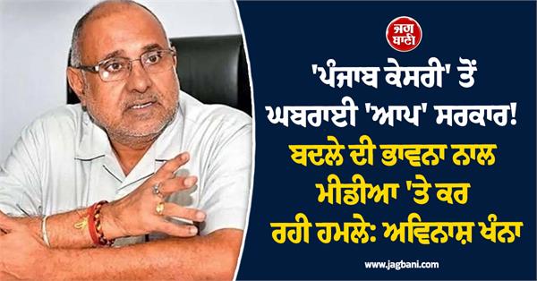 bjp leader avinash rai khanna