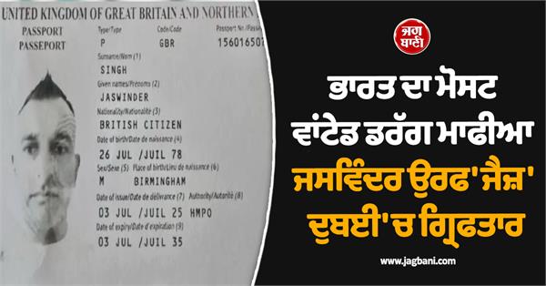 india  s most wanted drug mafia jaswinder alias jazz arrested in dubai