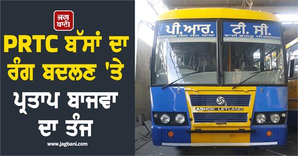 partap bajwa reaction on prtc buses new color
