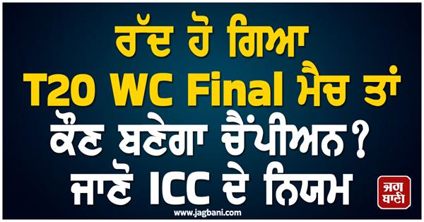 ind vs nz final t20 world cup 2026