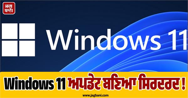 windows 11 has become a headache