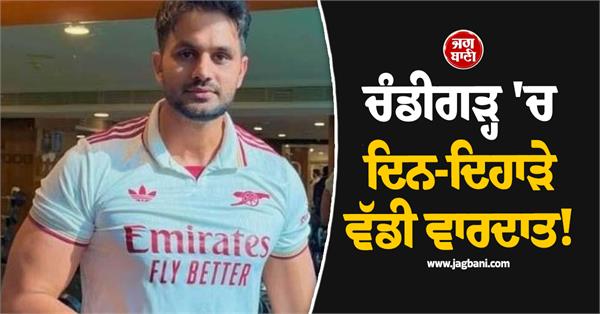 major incident in chandigarh