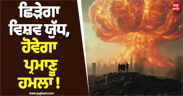 a world war will break out