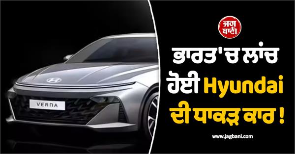 hyundai  s flagship car launched in india