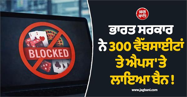 indian government bans 300 websites and apps