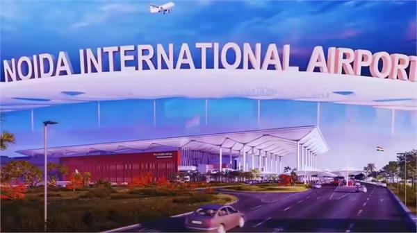 new international airport