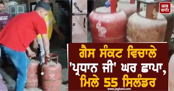 gas crisis  cylinder  india  samajwadi party  leader home