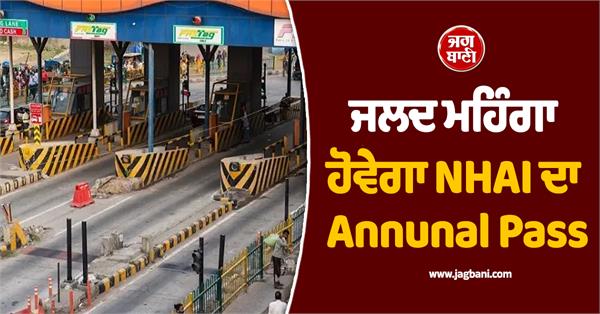 motorists will get a shock nhai s annual pass will soon be expensive