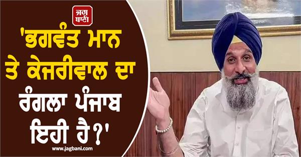 is this the colorful punjab of bhagwant mann and kejriwal 