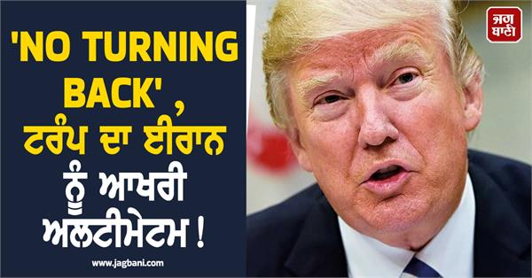 donald trump warns iran