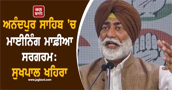 sukhpal singh khaira statement