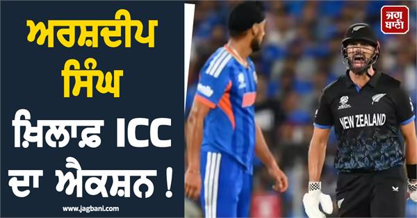 icc action against arshdeep singh 