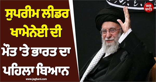 india on khamenei