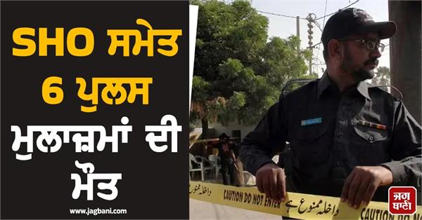 six police personnel killed in ied blast in northwestern pakistan