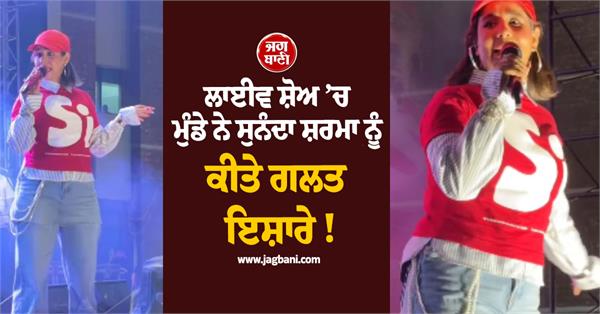 boy makes inappropriate gestures to sunanda sharma on live show