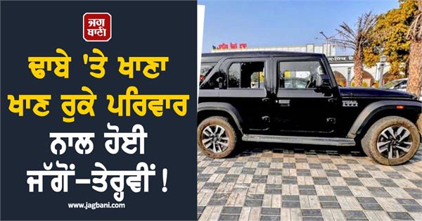 jewelry worth 7 8 tolas stolen by breaking the window of a thar vehicle