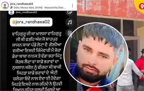 sarpanch  s brother shot dead