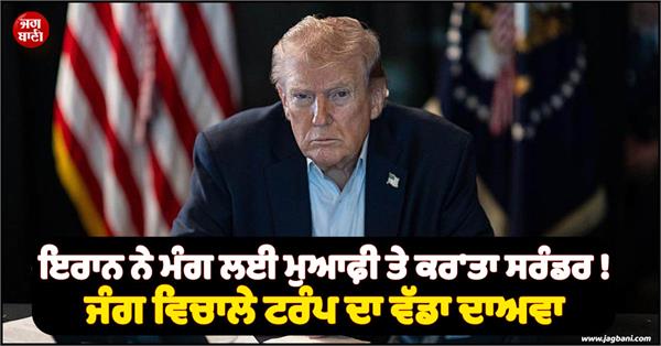 donald trump s big statement on iran