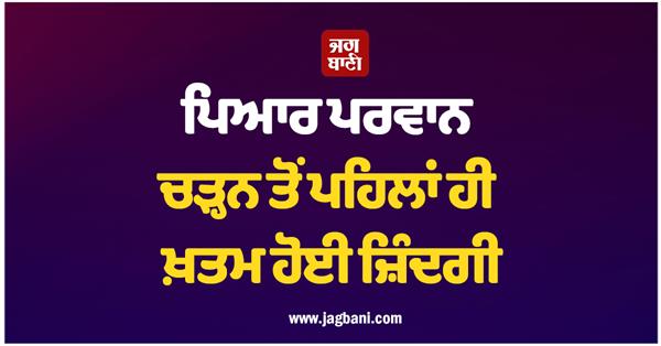 girl love marriage astrology prediction